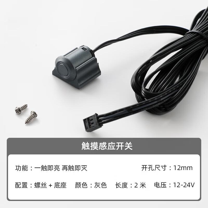 小米已接入米家智能橱柜灯电源12V语音米家24V衣柜酒柜三色调光变压器 触摸感应器 京东折扣/优惠券