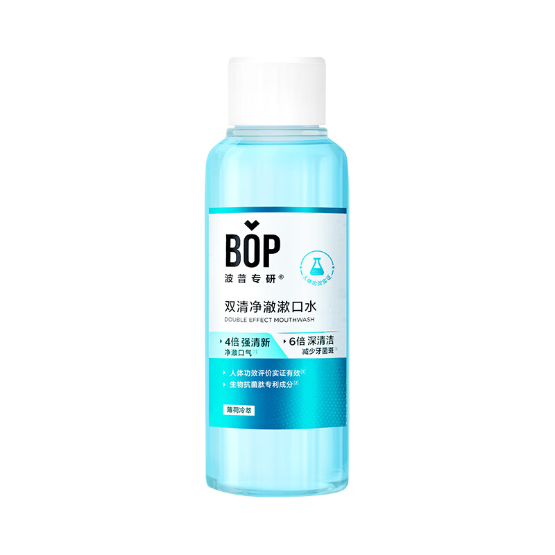 波普專研(bop)新品雙清薄荷冷萃漱口水100ml清新口氣 雙清漱口水薄荷冷萃 100ml*1瓶