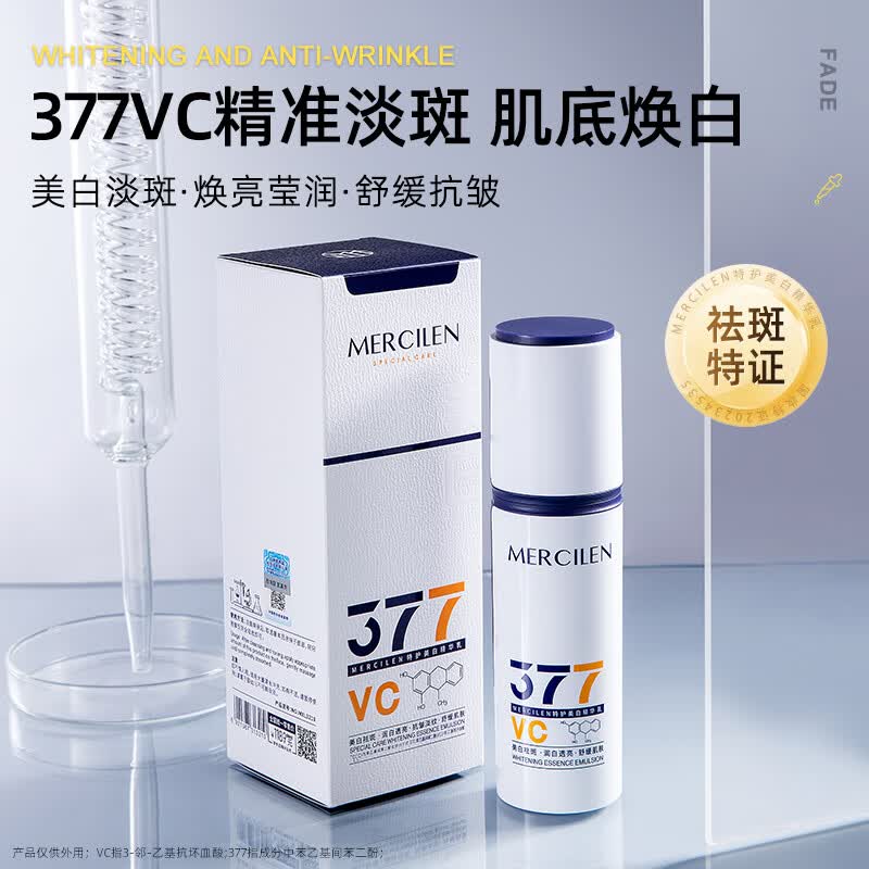 梦希蓝377水乳套装精华乳液面霜补水祛斑美白抗皱生日礼物送女友实用 水乳霜+精华+洁面乳【礼盒装】