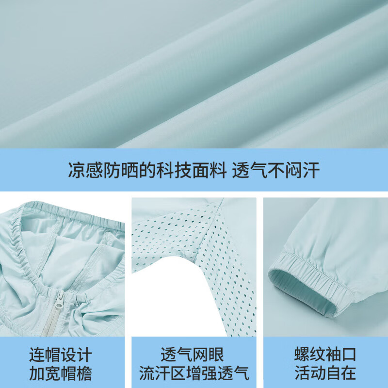 美津浓(MIZUNO)儿童百搭防晒衣外套夏季新款轻薄透气防紫外线男女中大童 浅绿色 140 (建议身高135-145cm)
