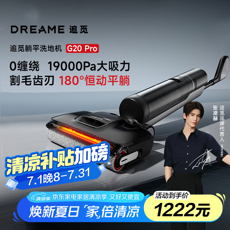 ׷�� ������ G20pro