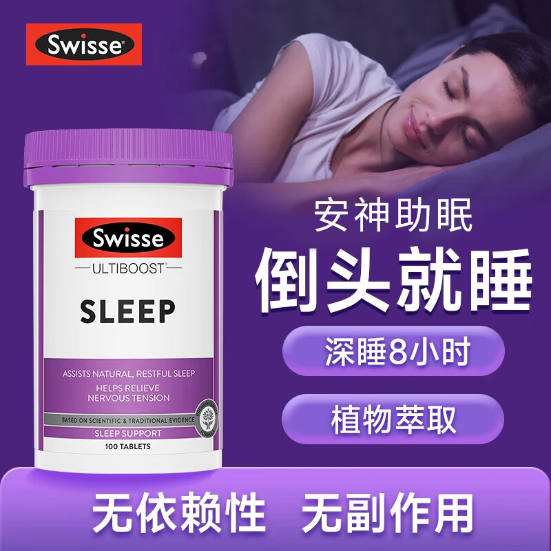 Swisse褪黑素睡眠片深度睡眠安神助眠非退褪黑素维生素b6改善睡眠失眠片 【联系客服到手129/瓶】睡眠片100粒*1瓶