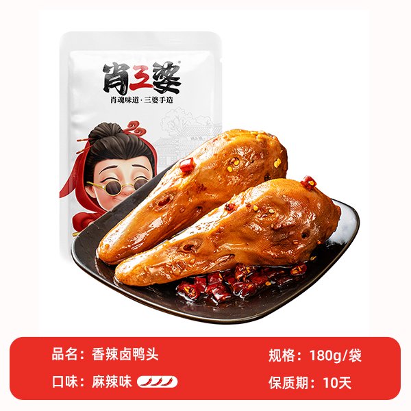肖三婆四川特色麻辣鹵鴨頭整只成都香辣手撕鴨腿宿舍休閑小零食 大號辣鹵鴨頭180g*1袋2只