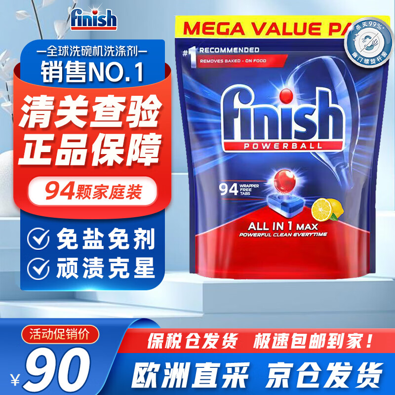 ������finish��ϴ�������һϴ�������Ч��һϴ�������ϴ�Ӽ���ϴ���η� ˮ��Ĥ����ϴ���94��1��