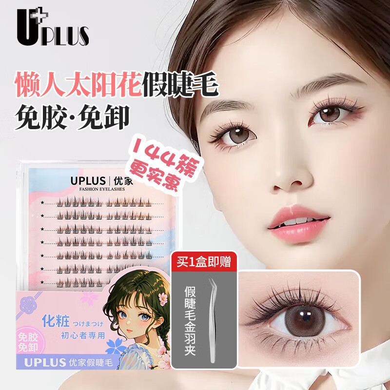 żңUPLUS⽺ٽë⽺ˮ̫144شֵ۽ë 26.9Ԫ