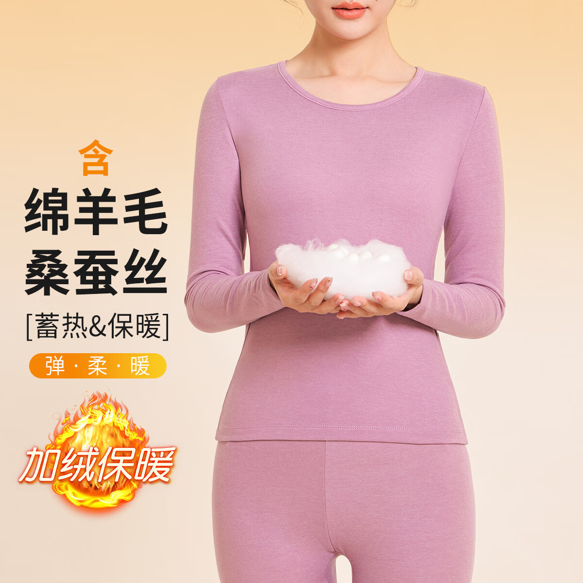 六月玫瑰情侣双层绒含羊毛保暖套装 到手39.9元包邮，加绒保暖，含绵羊毛 桑蚕丝，恒温锁温，男女款式可选 - 线报酷