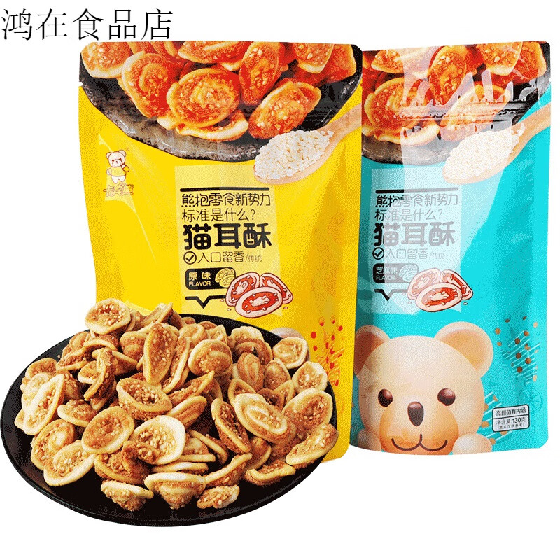 卡宾熊猫耳朵猫耳酥怀旧休闲食品小零食 130g*4袋猫耳酥经典原味