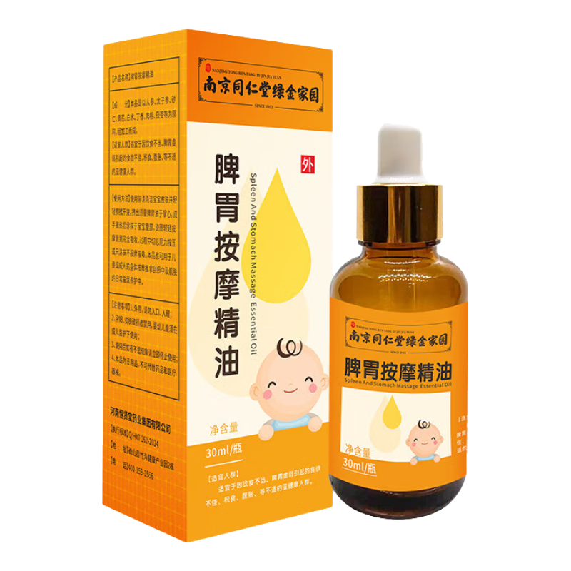 ڲϾͬöͯĦͨƢøʳƢθ߿ɴֹͨ װ1ƿ30ml9.9Ԫ
