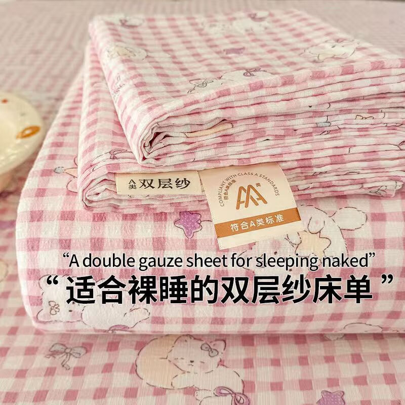 星寇云感水洗棉小碎花双层纱床单水洗棉被单卧室双人学生家用加厚床铺 格子猫咪-云感软糯双层纱 0.9米床用230cm*120cm