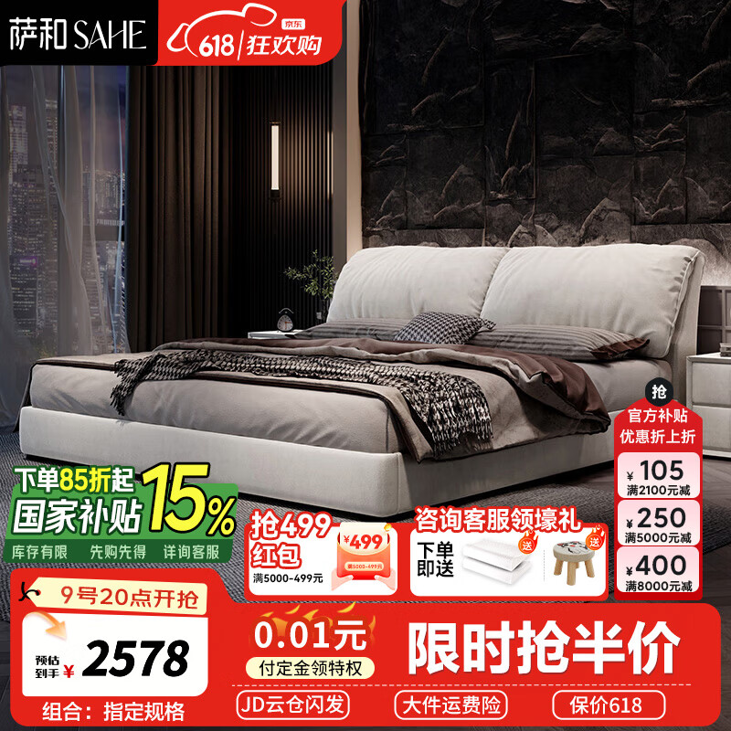 薩和國(guó)家補(bǔ)貼大象耳朵麂皮絨布藝床雙人床1.8米2米主臥床齊邊儲(chǔ)物婚床 床+5D乳膠彈簧床墊+2柜 1.8*2m框架床【15cm鋼木床板】