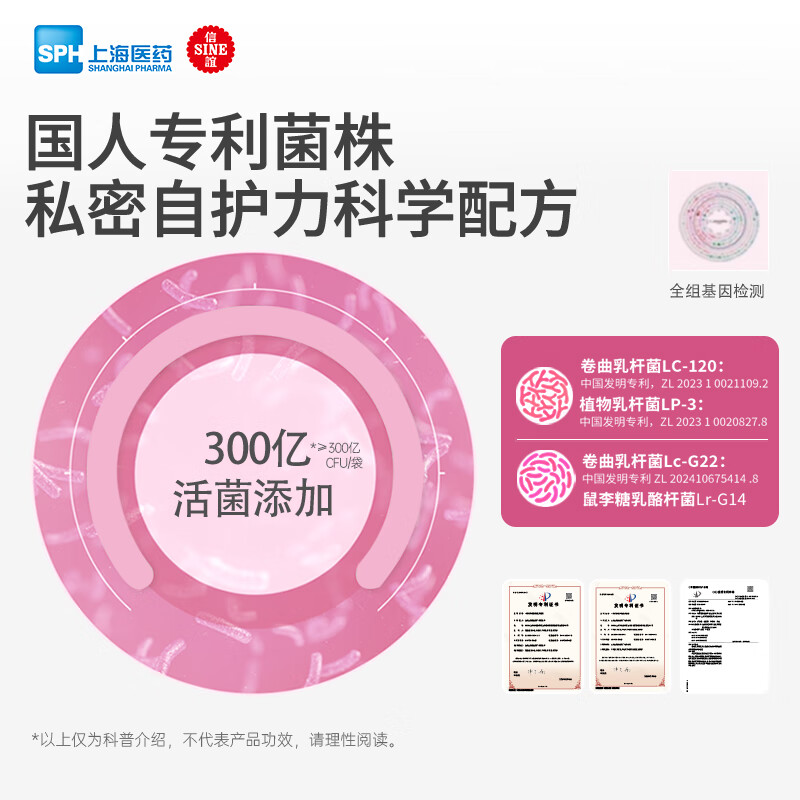 信谊SINE【菲妍益生菌】蔓越莓益生菌粉固体饮料女性花园上海医药旗下 2g*30袋 (调整期2盒装)+送3盒试用装