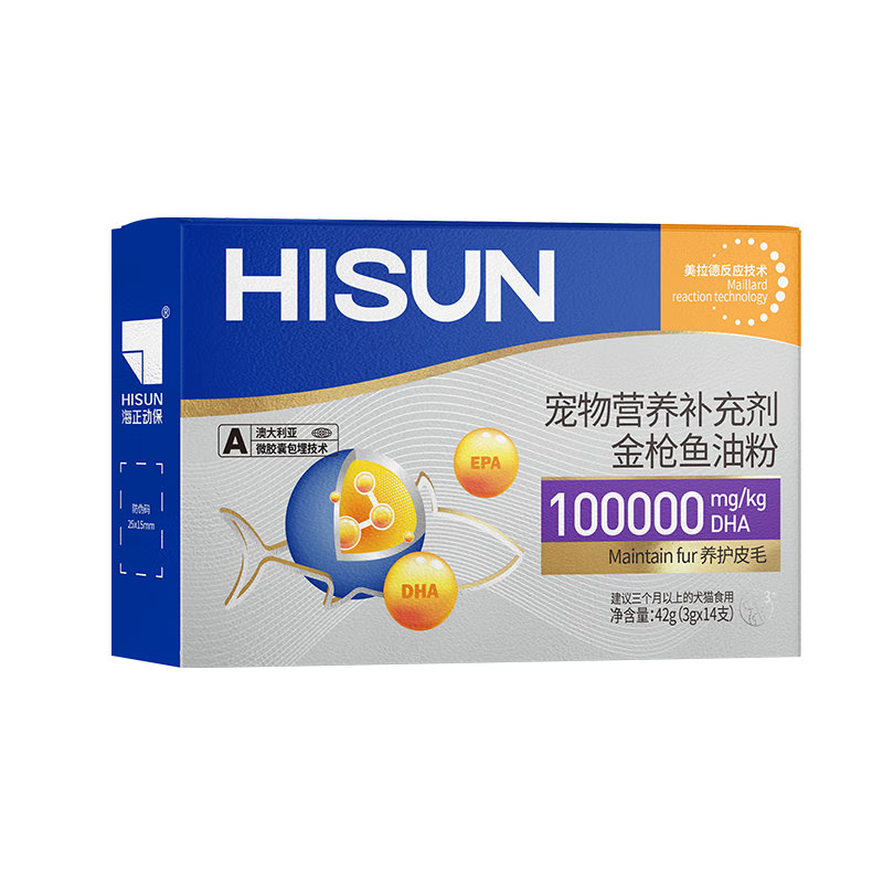 海正动保母婴级金枪鱼油粉少掉毛犬猫通用适口性好营养补充剂  【42g】3g*14支/