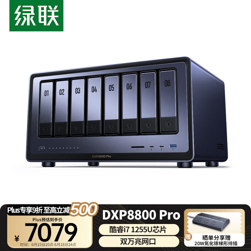 ���� ˽����NAS DXP8800 Pro