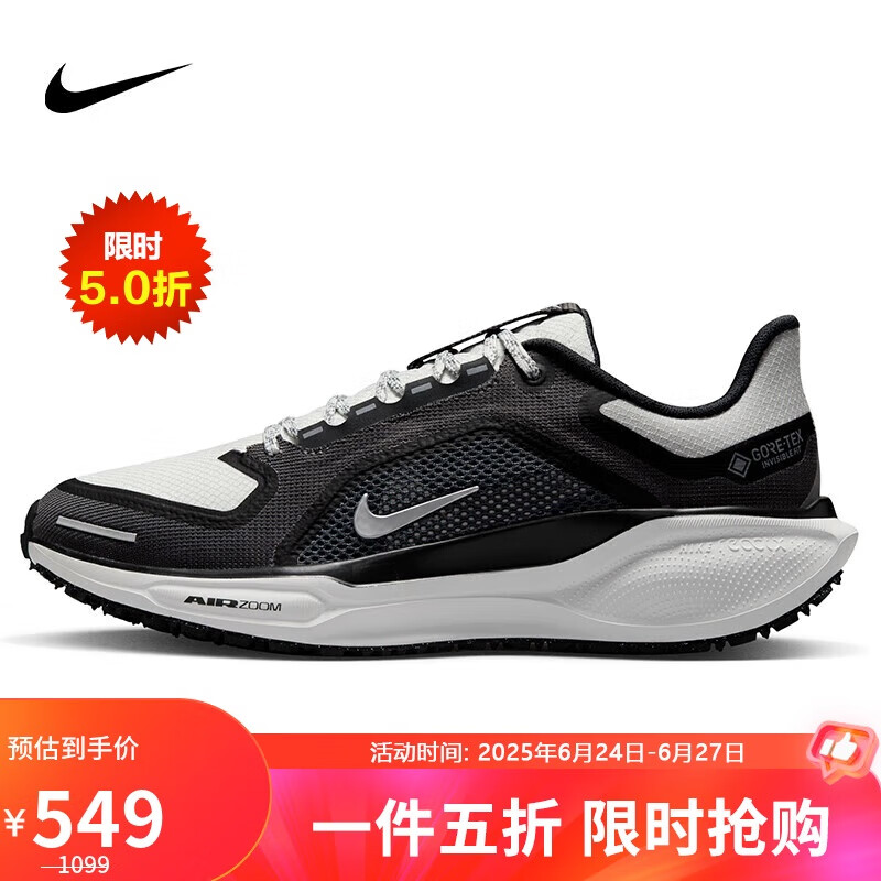 ͿNIKEܲЬŮӷ41PEGASUS 41 GTX˶ЬFQ1357-002ڰ38.5538.02Ԫȯ