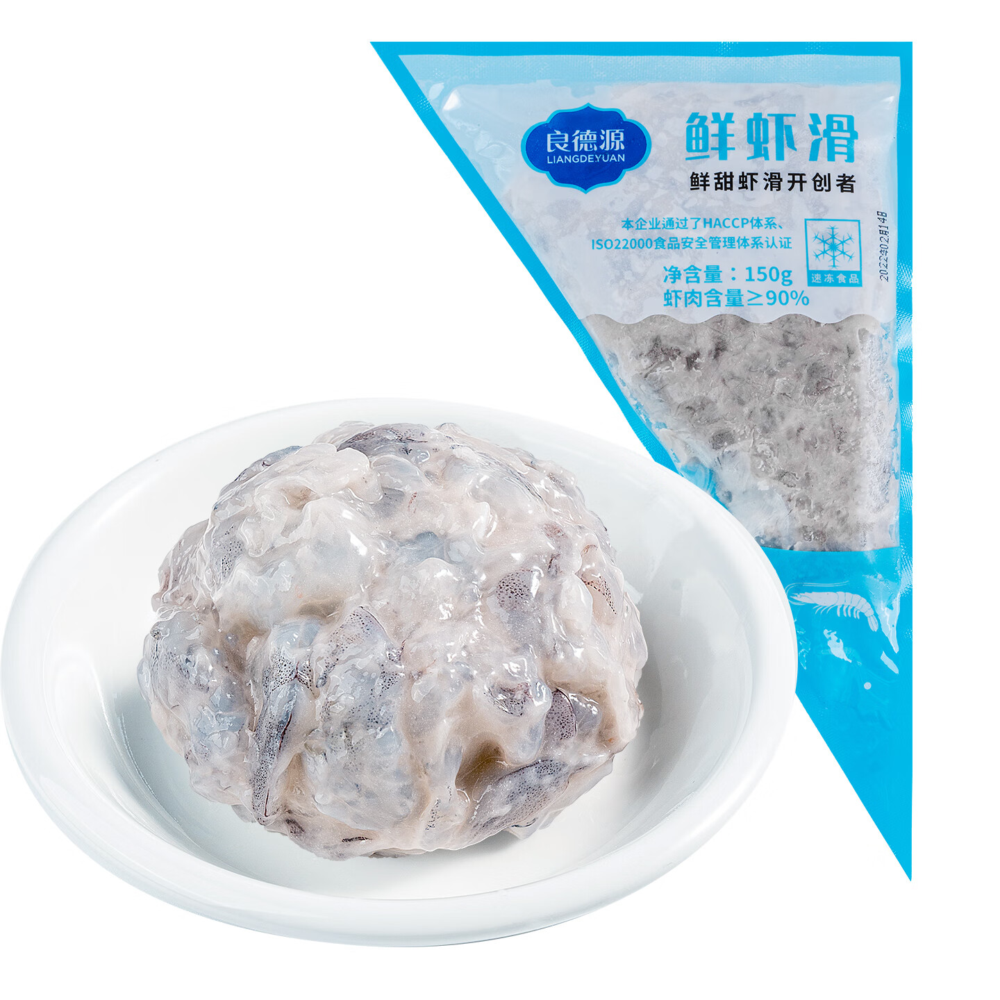 良德源虾滑高虾含量火锅食材虾丸子涮锅丸料关东煮年货捞汁虾类生鲜 90%鲜虾滑150g*5包