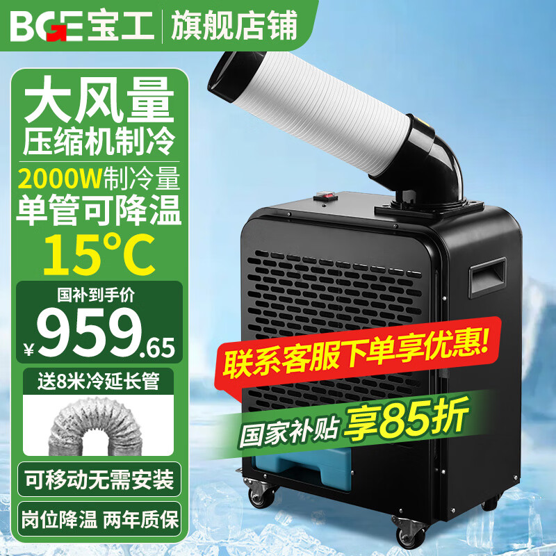 BGEҵƶյѹˮ߸¸λλ С1ƥ 2000W е 959.65Ԫ()