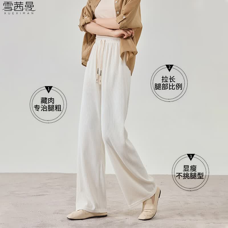雪茜曼阔腿裤女夏季薄款垂感冰丝裤直筒显瘦裤子女百搭休闲裤女宽松长裤 黑色 均码 (85-130斤)