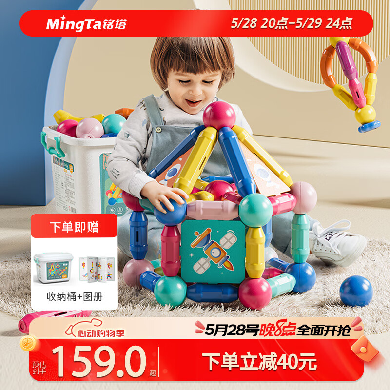 铭塔150件套磁力棒儿童玩具百变磁力片积木拼插男孩女孩六一节礼物