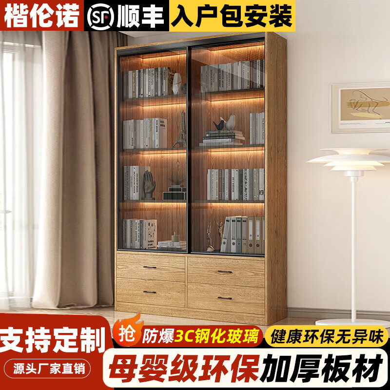 楷伦诺书柜家用玻璃推拉门书架落地组合定制储物柜客厅轻奢手办展示柜子 金丝橡木色抽屉款120*40*200书柜