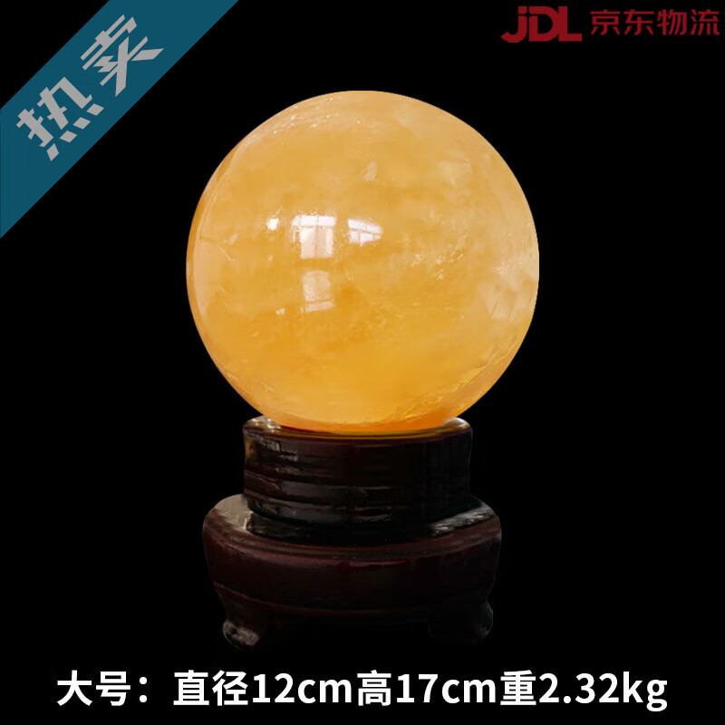 泰山祥云阁（TAISHANXIANGYUNGE）黄球摆件设圆球黄水晶球大小号客厅装饰黄色球 12cm天然黄冰州球