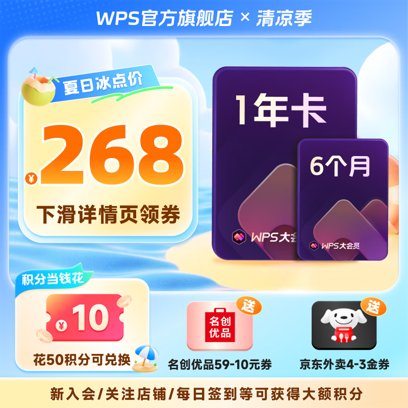 WPS���Ա2�꿨744�� ��������Ա���й���+WPS AI  1T�����ƿռ�pdfתword����ģ����Դ �һ��뷢�� ���¾�����14.3Ԫ��WPS���Ա1��+6����