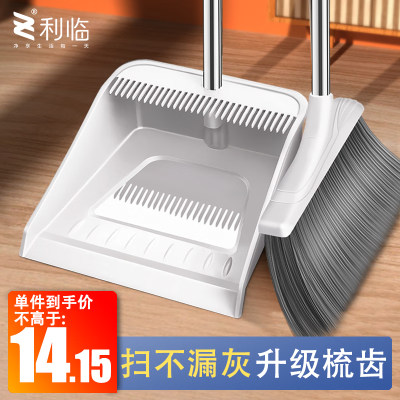 利临 扫把套装扫帚防风梳齿型白色扫把簸箕笤帚畚箕扫地家用两件套