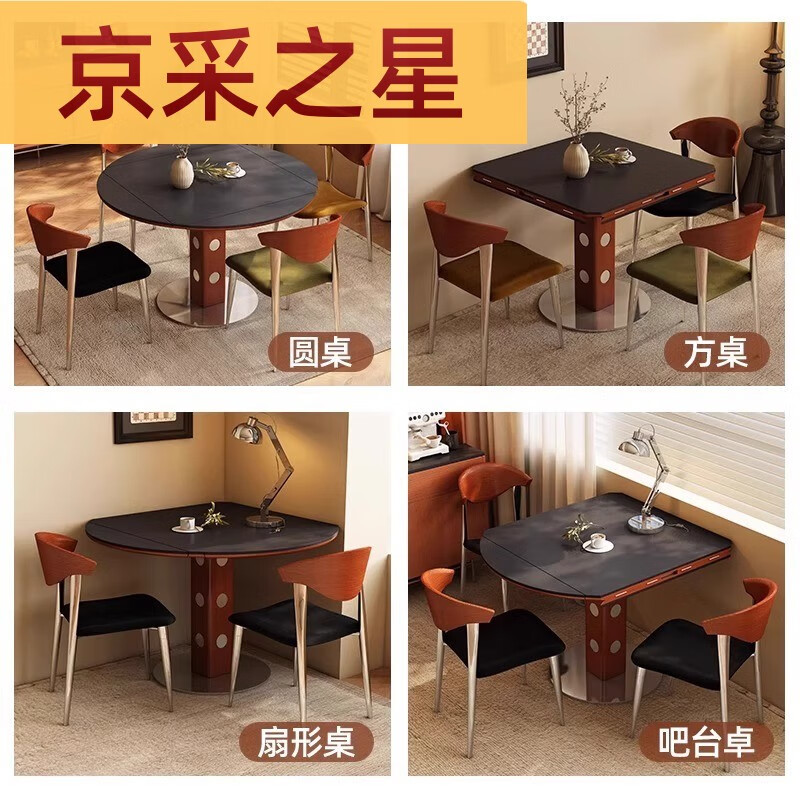 詠幻法式復(fù)古實(shí)木巖板餐桌方圓兩用可折疊小戶(hù)型家用簡(jiǎn)約飯桌椅子組合 方圓兩用四折疊巖板餐桌1.1米