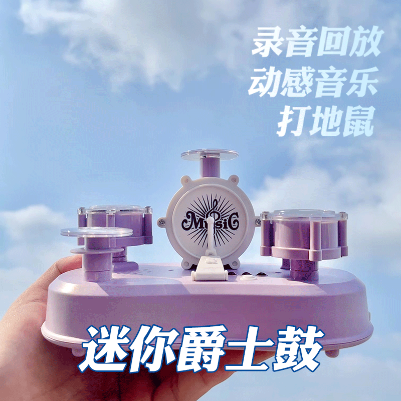 益米益智樹掌上指尖迷你架子鼓音樂爵士鼓稀奇古怪禮物減壓創(chuàng)意玩具手 絕絕紫[指尖架子鼓]