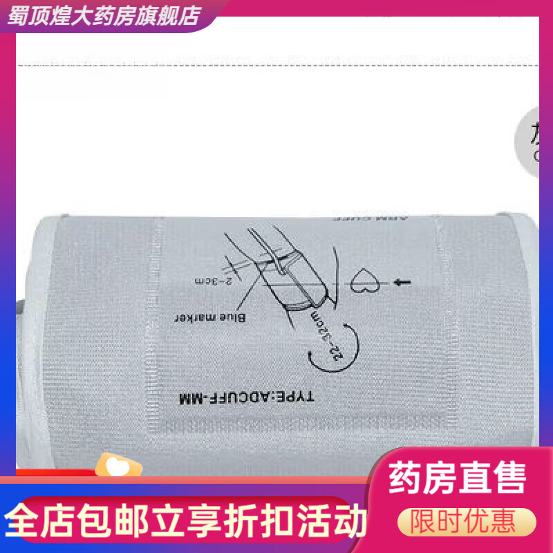 愛(ài)奧樂(lè )血壓計 電子血壓計配件 袖帶適用于2005 2006-2 2007-2 A221血壓