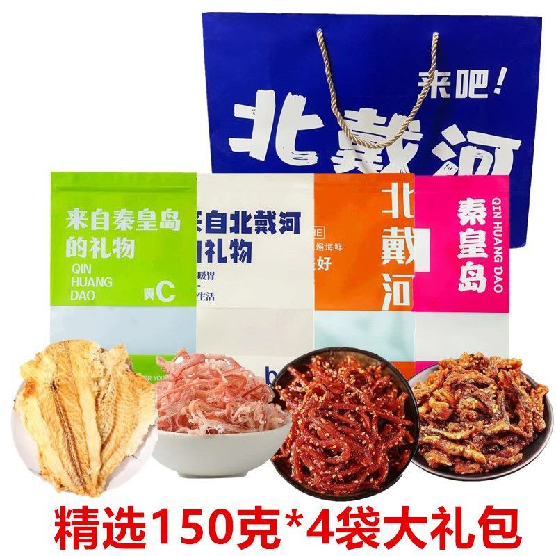 藏孜孜秦皇島北戴河禮物海鮮大禮包即食魷魚絲鱈魚片魷魚尾黃魚酥章魚足 精選150克*4袋海鮮禮包