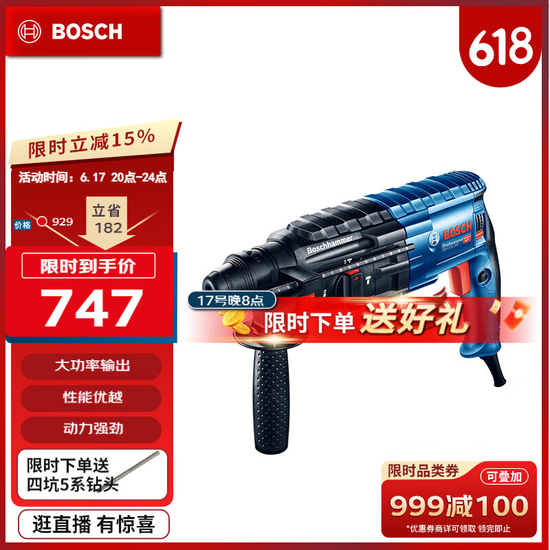 博世（BOSCH）GBH 2-24 DRE 三功能轻型2公斤电锤电钻电镐 多功能电锤工具箱