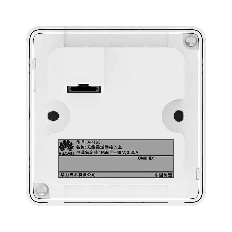 华为坤灵wifi6无线ap面板AP163网络覆盖千兆双频3000M内置智能天线 单网口86面板