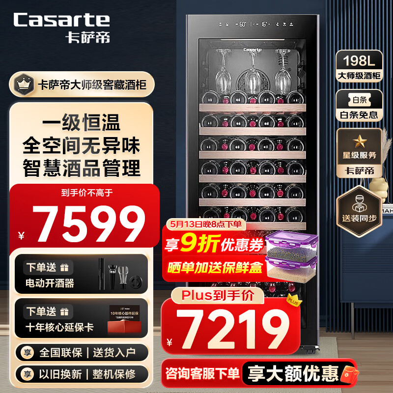 ۣCasarteƹ198칫Ҽú±ʪѩѲҶ͸չʾƹԼװ84ƿJC-198WGCHSD1U15679.2Ԫȯ