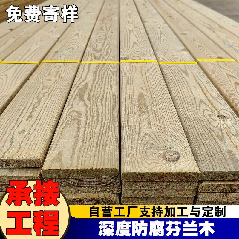 畫(huà)萌戶(hù)外防腐木板芬蘭木地板木方龍骨防腐木花架葡萄架防腐木露臺(tái)地板 切樣