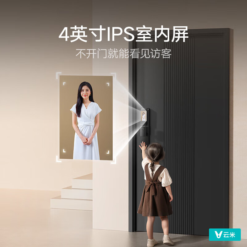 云米(VIOMI)智能门锁2A Pro 3D人脸识别 可视猫眼大屏指纹锁电子密码锁LBT16B 【已接入米家APP】