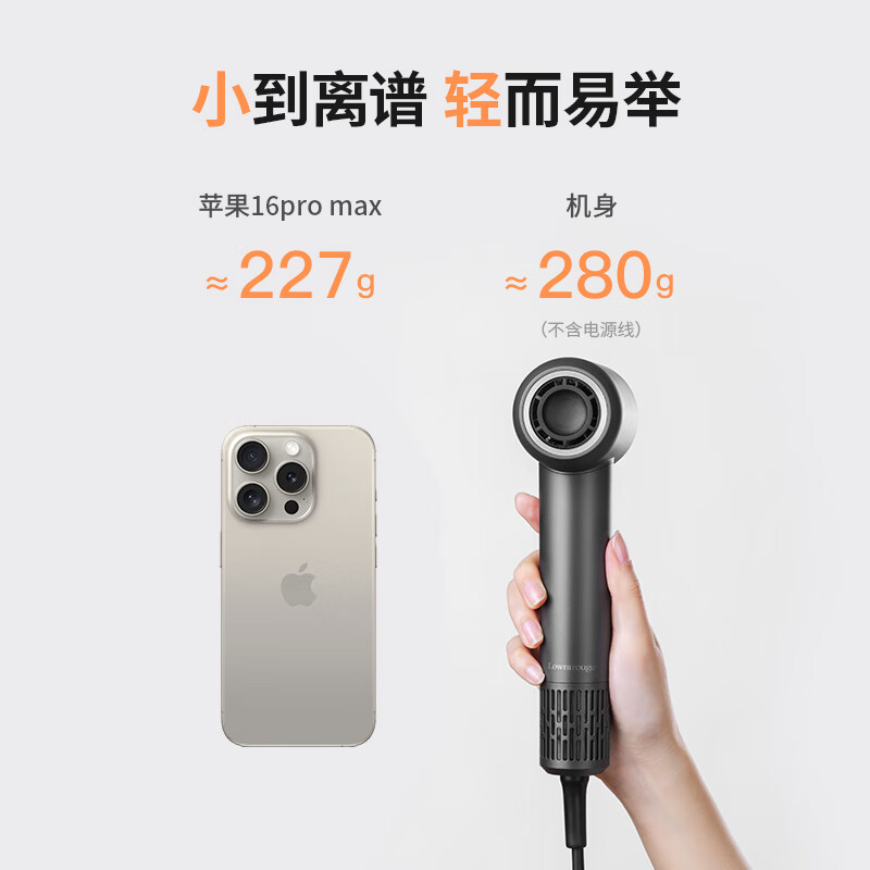 罗拉如炬罗拉Mini高速吹风机大功率速干家用儿童电吹风便携负离子迷你吹风机护发不伤发送礼送女友 【轻到离谱】2亿负离子丨高速吹风