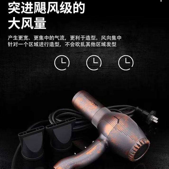 MR H.J.P理发店发廊专业吹风机理发师造型师专业负离子电吹风大功率吹风机 黑色