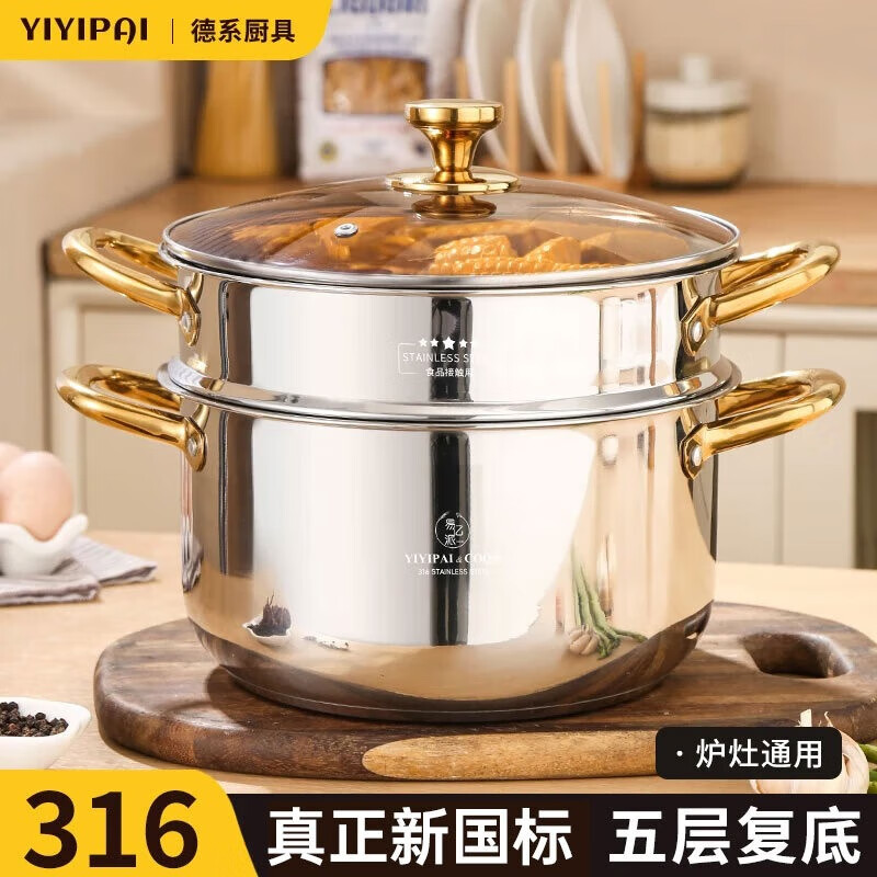 易亿派小蒸锅316不锈钢小型家用蒸煮炖加厚双2层带蒸笼电磁炉汤锅无涂层 【316L钢】+蒸笼 24cm
