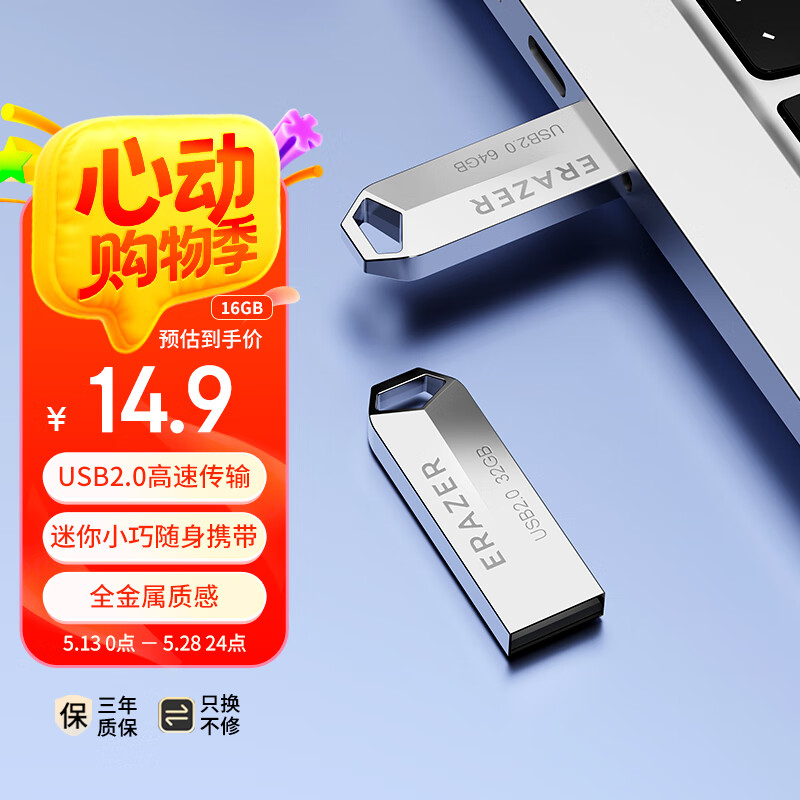 联想异能者16GB USB2.0 U盘F101 银色手机电脑U盘金属投标办公商务优盘迷你款车载优盘