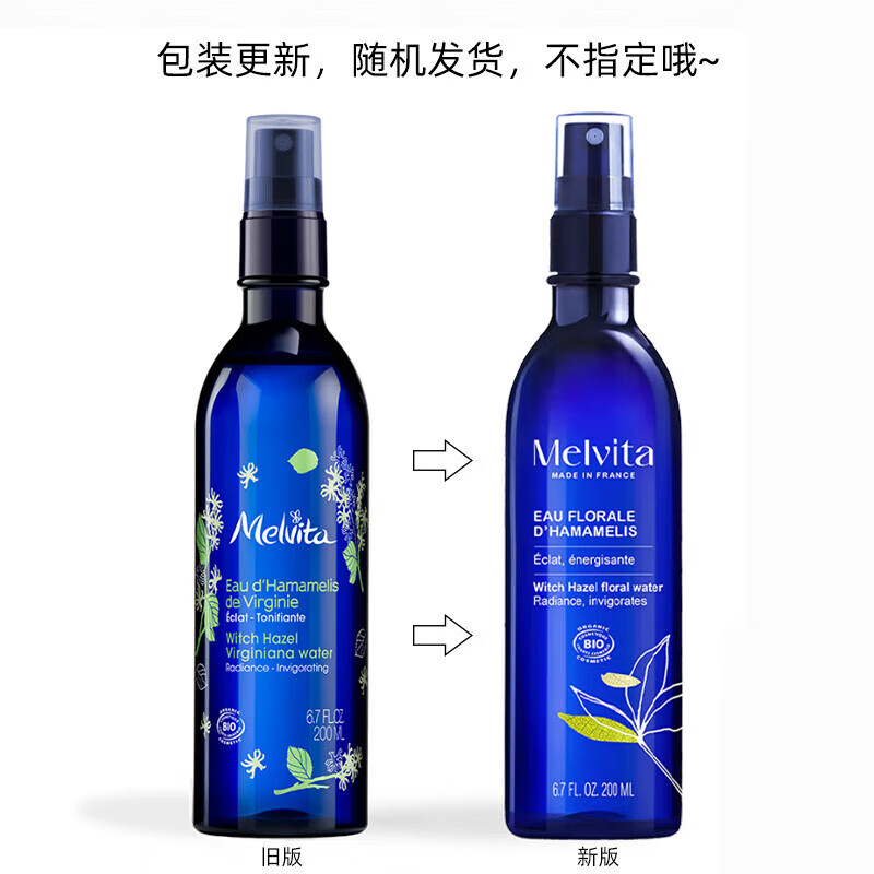 蜜葳特玫瑰/薰衣草/金縷梅/橙花水200ml純露噴霧舒緩保i濕 金縷梅(200ml)