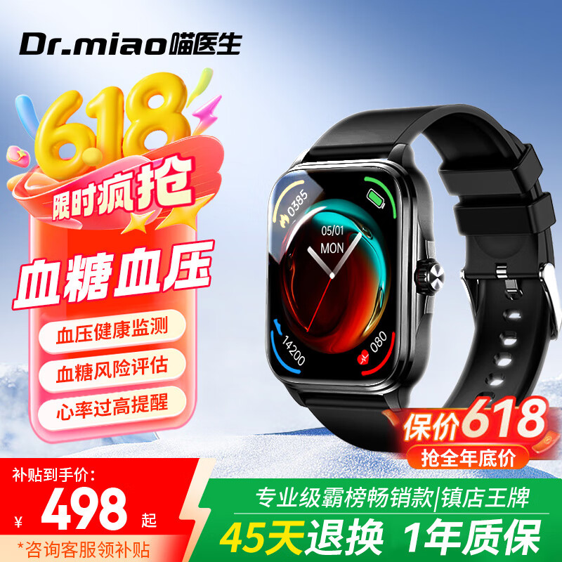 喵医生动态血压监测手表智能手表老年无创血糖免扎针仪器心率血氧健康一体机家用记录手环父亲节礼物 星耀黑【血压血糖评估】华为苹果机适用
