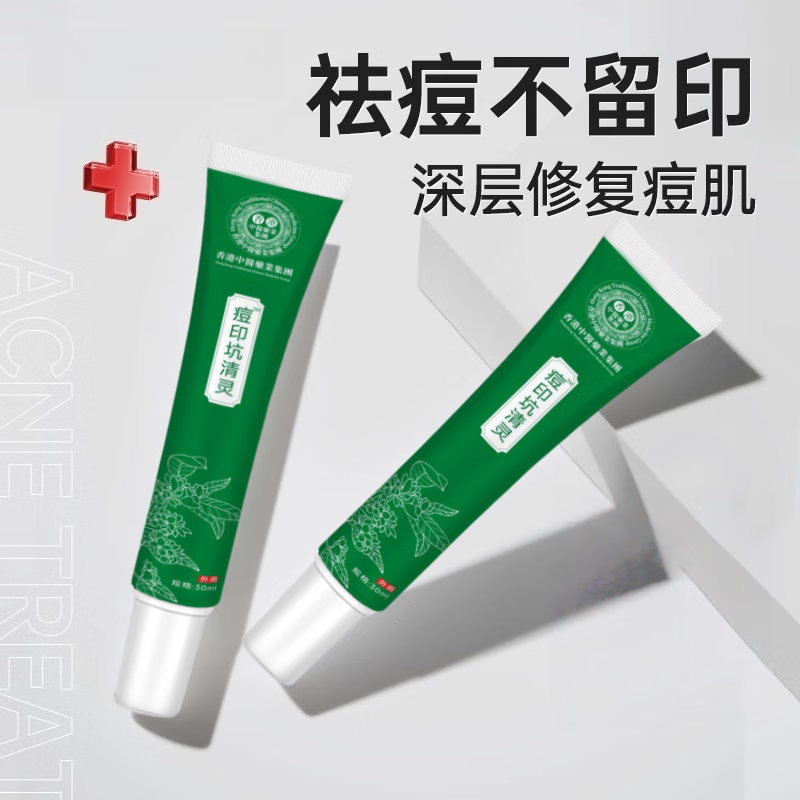 施逅青少年祛痘膏学生青春期祛痘膏痘清修复淡化痘印祛痘凝胶淡化痘坑 青少年青春期祛痘膏3支