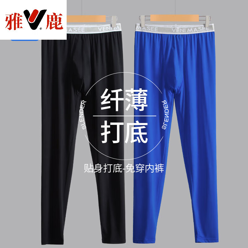 雅鹿冰絲秋褲男士打底褲裸感鯊魚(yú)褲免穿內(nèi)褲超輕薄絲滑修身線褲夏襯褲 彩藍(lán)+黑色 M 推薦體重100-130斤