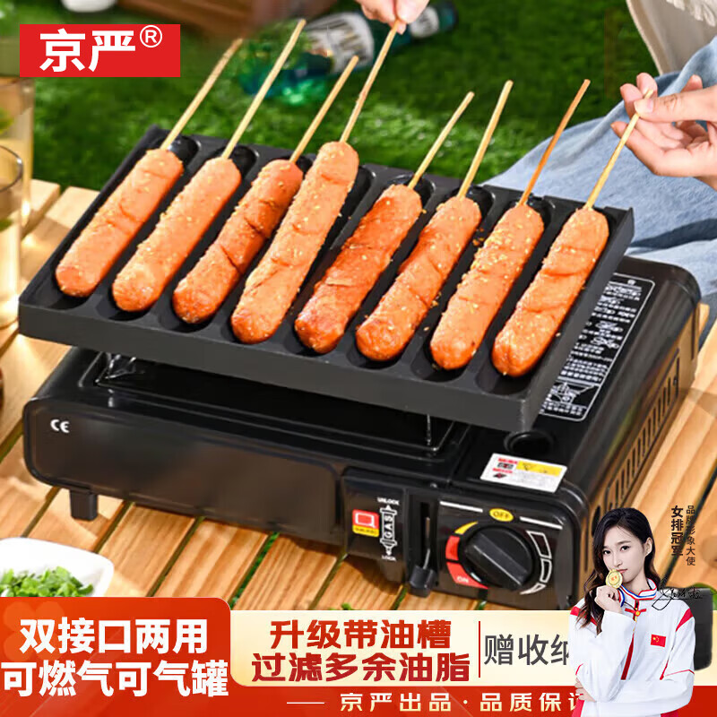 京严【严选品质】烤肠机商用淀粉肠摆摊家用黄金脆皮热狗机网红夜市烤香肠模具机器卡式炉烤肠盘全套燃 品质两用出摊【烤肠盘8管+两用卡式炉+收纳盒】 【一次可做8根】满油自动过滤