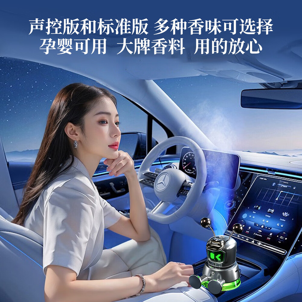 绿小双车载香薰车内淡香水氛声控2025新款高级中控台手机支架装饰品摆件 AI智能声控版玫瑰红【香奈甜心】