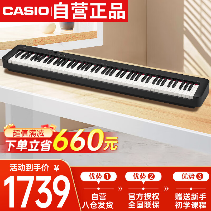 卡西欧（CASIO）电钢琴CDPS110黑色88键重锤数码电子钢琴时尚轻薄便携单机款