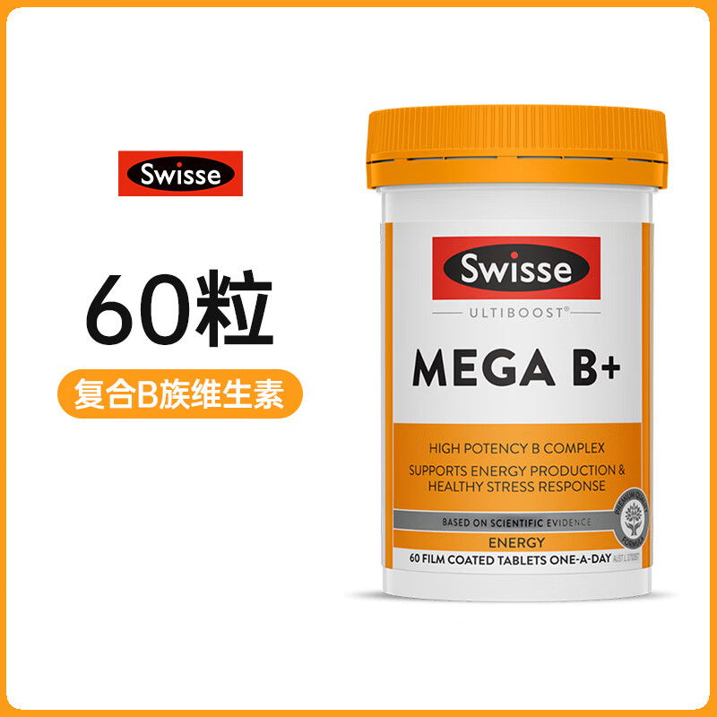 Swisse斯维诗复合维生素B族VB维他命B提高新陈代谢补充能量60粒 驼色