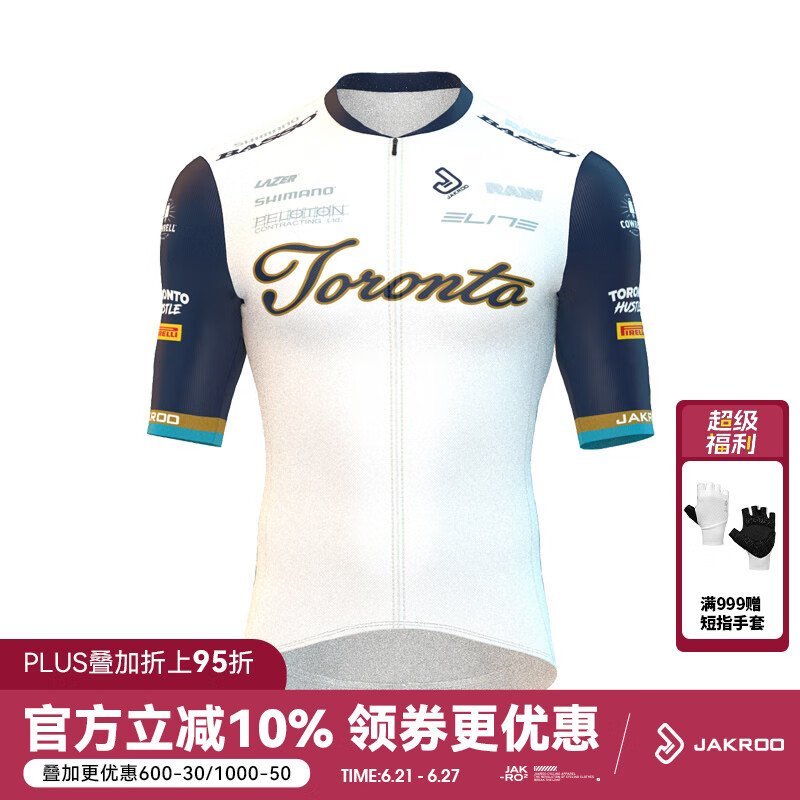 捷酷（jakroo）Toronto夏季短袖骑行服男女车队同款进口面料竞技版连体服套装 男款-短袖 XL