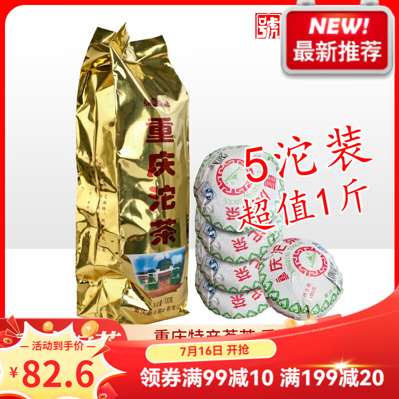 山城重慶沱茶牌普洱沱茶生茶熟茶老茶樹(shù)云南大葉種配料曬青茶葉 料曬青茶葉
