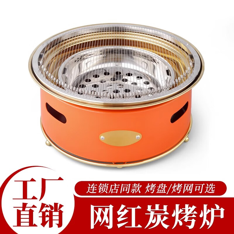 胤元西塔老太太网红同款韩式碳烤炉商用圆形烧烤炉烤火烤肉炉子炉具 碳钢泥炉配330三层钢满花烤盘